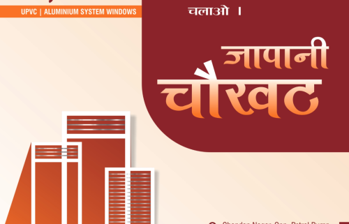 Is Haryana Doors the Best Chokhat Manufacturer?